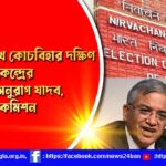 ১২টা থেকেই ভোটার তালিকা ‘ফ্রিজ’ হয়ে যাচ্ছে, ঐতিহাসিক মোড় নিল সুপ্রিম কোর্ট